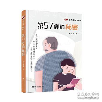 暗黑系战士